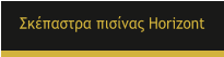 ��������� ������� Horizont